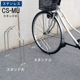 車止め・自転車止めの商品一覧|DIYリーベ