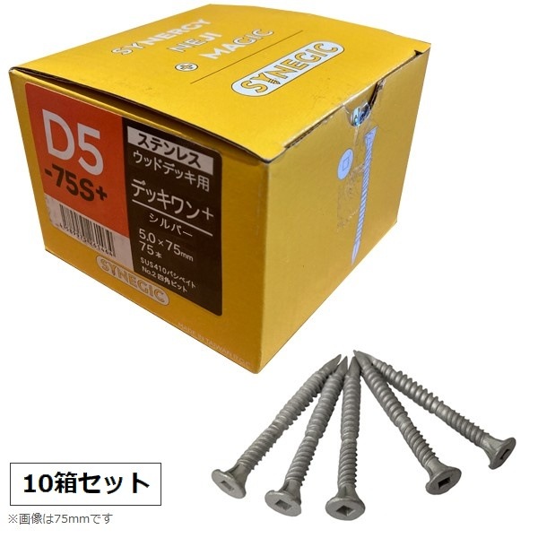 おすし 5セット 10箱セット] 木ビス フレキ 5.0×55 (100本入り/箱) シルバー 四角穴2番