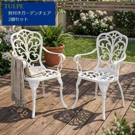 ガーデンチェアの商品一覧|DIYリーベ