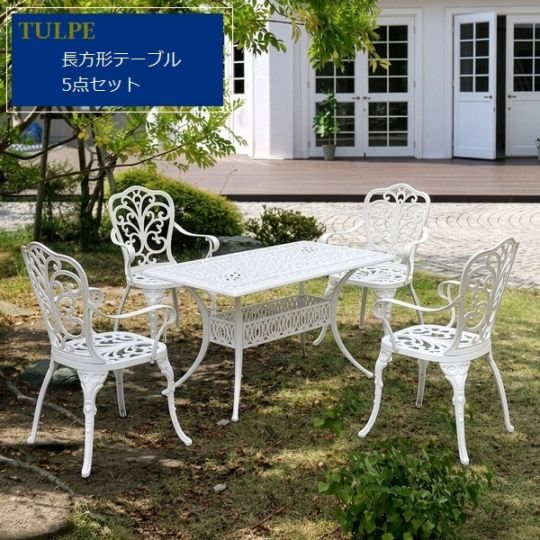 ガーデンテーブルセット 長方形 レクタングルテーブル5点セット トルペ
