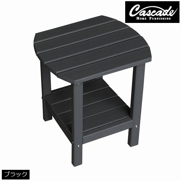 サイドテーブル CASCADE ブラック （CC-SD-BLK） TOSHO ガーデン