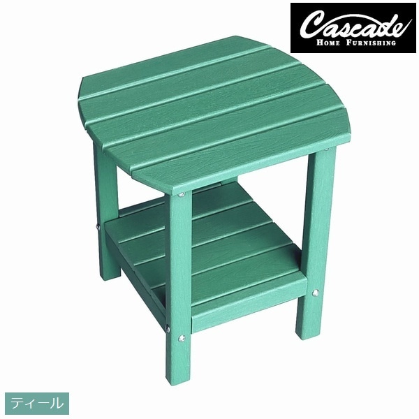サイドテーブル CASCADE ティール （CC-SD-TEL） TOSHO ガーデン