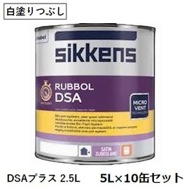 [10�̥��å�] ���� ���������� ���å��� DSA�ץ饹 �ɤ�Ĥ֤� �� 2.5L ���᡼�����߸˸¤�