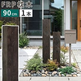 FRP�� ���ѵ����� �⤵90cm DURRA ����ƥ������֥饦�� (FMG-900DBR) ���̳�ƻ��3000��