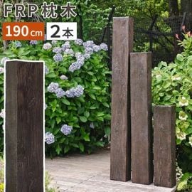 FRP�� ���ѵ����� �⤵190cm DURRA ����ƥ������֥饦�� 2�ܥ��å� (FMG-1900-2P-DBR) ���̳�ƻ+12000��