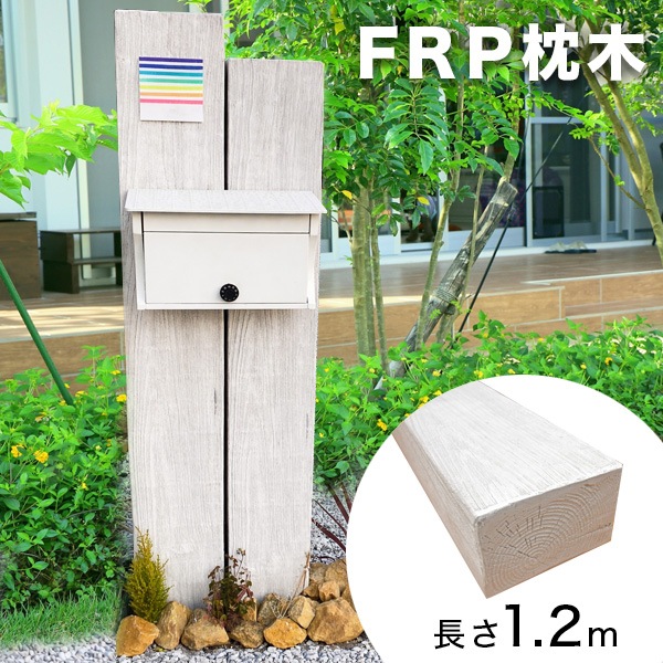 FRP���� T130��W200��210��L1200mm  (7.5kg)����ƥ������ۥ磻��