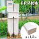 FRP���� T130��W200��210��L1200mm  (7.5kg)����ƥ������ۥ磻��