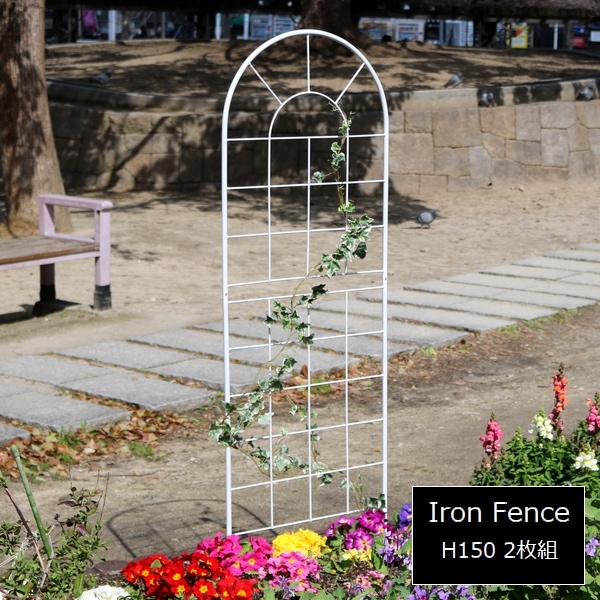 アイアンフェンス ロータイプ 2枚組 ホワイト YB015L-2P-WHT