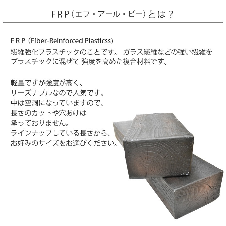 FRP T130W200210L1500mm(9.0kg)ƥۥ磻