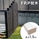 FRP T130W200210L1500mm(9.0kg)ƥۥ磻