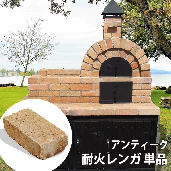 ヨーロッパ風のアンティークレンガ