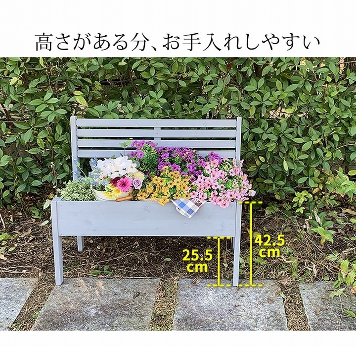 プランタースタンド 幅80cm ブルー (CP80BLU) 木製 チェア型 寄植え