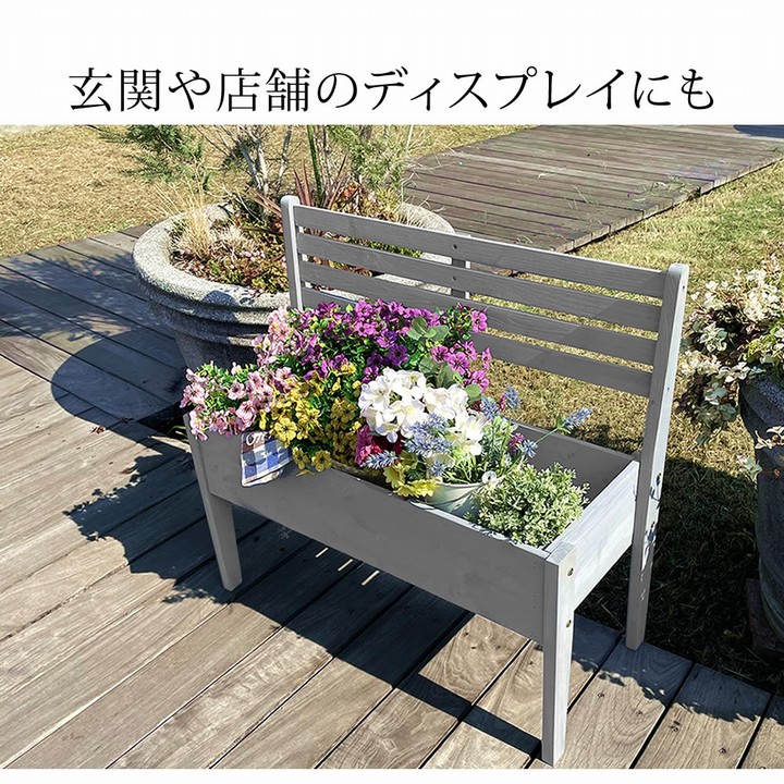プランタースタンド 幅80cm ブルー (CP80BLU) 木製 チェア型 寄植え