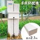 FRP���� T130��W200��210��L2100mm (13.0kg)����ƥ������ۥ磻��