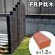 FRP T130W200210L1200mm (7.5kg)饤ȥ֥饦