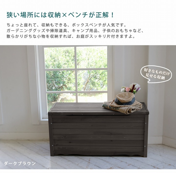 天然木ベンチストッカー 幅106 ライトブラウン (BB-T106LBR) 大型 天然