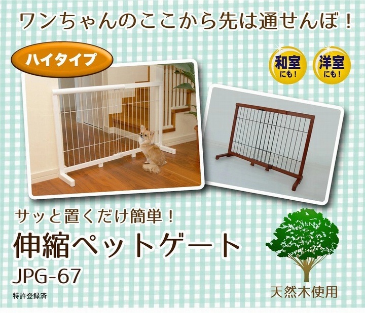 �֤����� �������̥ڥåȥ����� �⤵70cm ��67��116cm �֥饦��/�֥�å�  (JPG-67��DBR/BK��) �����졦Υ�������Բ�