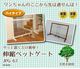 �֤����� �������̥ڥåȥ����� �⤵70cm ��67��116cm �֥饦��/�֥�å�  (JPG-67��DBR/BK��) �����졦Υ�������Բ�