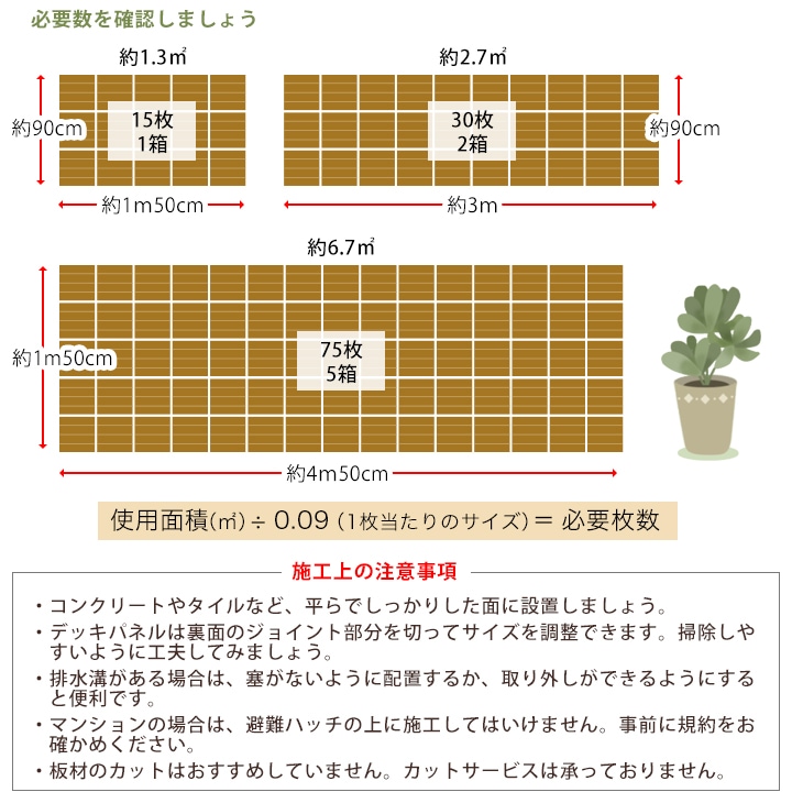 ハデスデッキ マイホームの自慢の庭に！陽だまりテラスウッドデッキ【厚木市