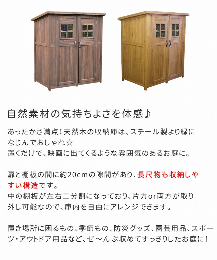 収納庫 物置 木製 大型 ライトブラウン カントリー小屋 大 DNS-0177LBR