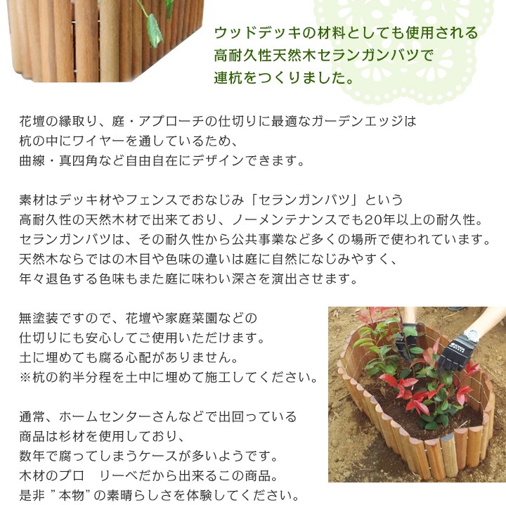 ガーデンエッジ（連杭） 高さ200mmタイプ 長さ1800mm (約5kg) 高耐久