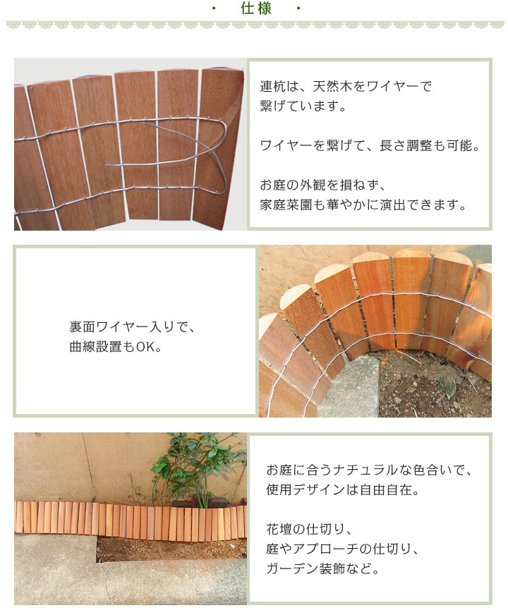 ガーデンエッジ（連杭） 高さ200mmタイプ 長さ1800mm (約5kg) 高耐久