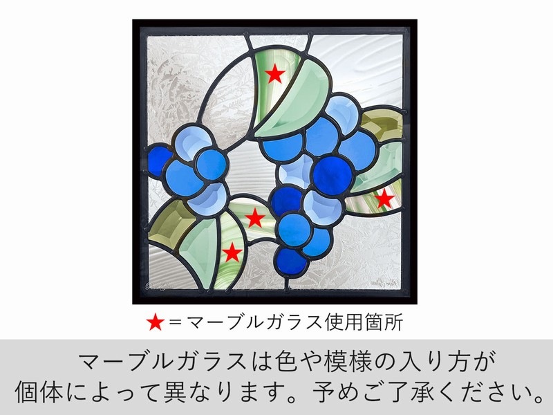 ステンドグラス (SH-E21) 300×300×18mm 一部鏡面ガラス 一部マーブル