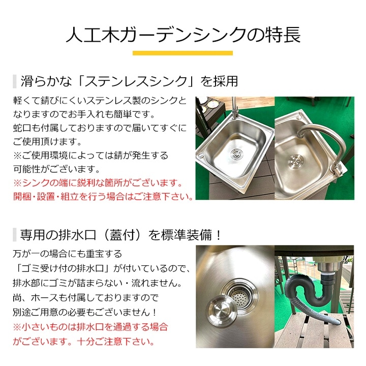 人工木ガーデンシンク 大 ブラウン 幅100cm 水栓金具付き (aks39798