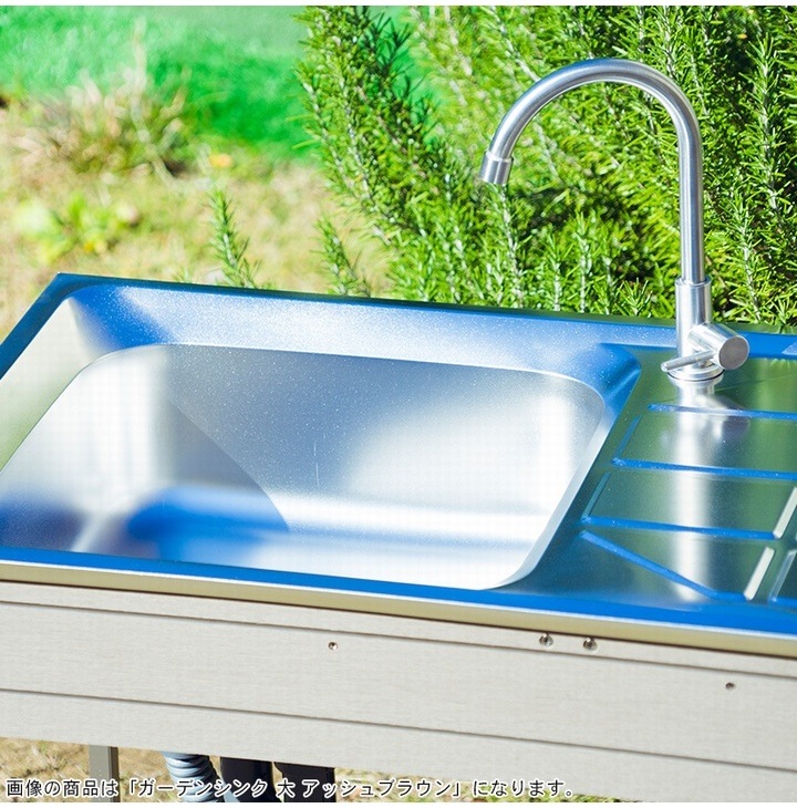 人工木ガーデンシンク 大 ブラウン 幅100cm 水栓金具付き (aks39798