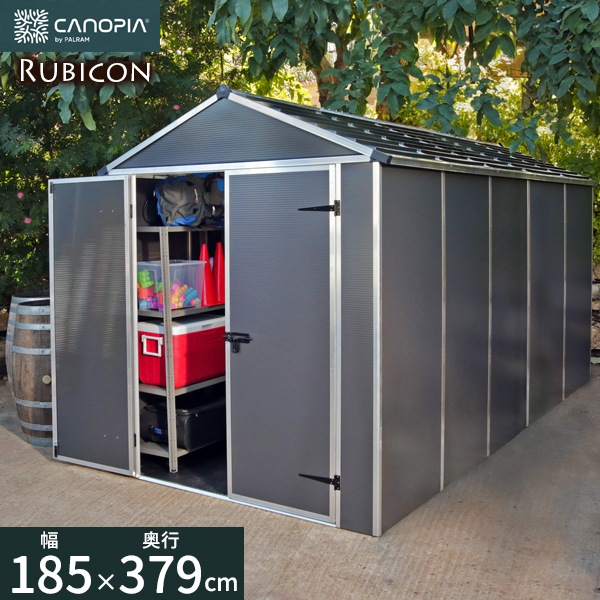 物置 収納庫 パルラム社 ルビコン 6x12 グレー 幅185×奥行379×高さ 