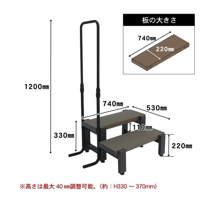ガーデンステップ 踏み台 階段 手摺 人工木手すり付き2段ステップ
