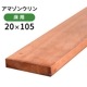 �����ޥ��󥦥��ʥ��ޥ��󥸥�顢�ޥ˥륫��ˡ�20��105��2100mm (4.7kg)