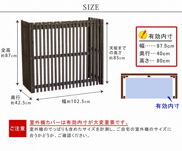 室外機カバー エアコン 新品（1143） 縦格子モダンエアコン室外機カバー幅102.5cm 送料無料 幅102.5 和洋 カバー 隠し 室外機 縦格子 エアコン