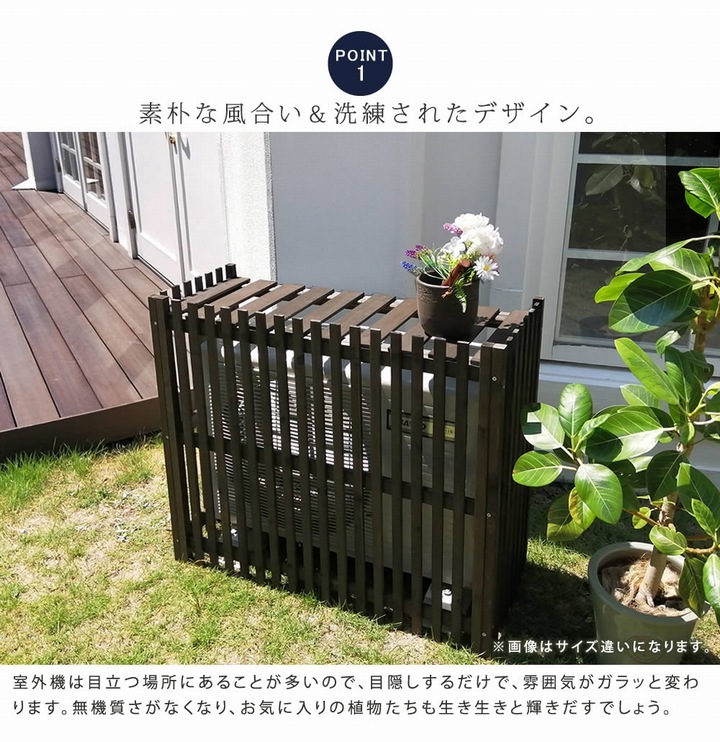 エアコン室外機カバー 幅102.5 ダークブラウン 縦格子 (AC-M1025DBR