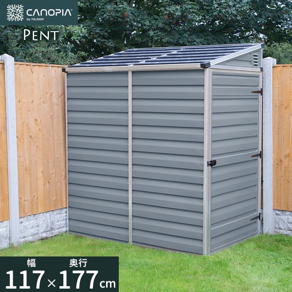物置 収納庫 パルラム社 ペント グレー 幅117×奥行177×高さ203cm