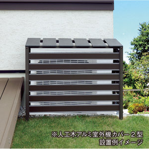 室外機カバー
