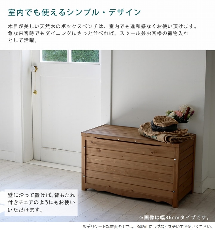 収納付きベンチ スツール 幅90cm 木製 ライトブラウン ボックスベンチ