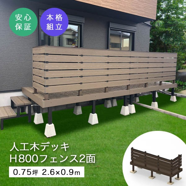 �͹��ڥ��������ǥå�H800�ե���2�� 0.75�� 1.5�֡�3�� W2615��D920��H400��600���ܳ�DIY��