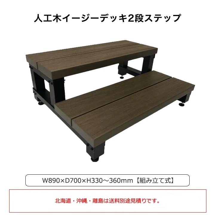 �͹��ڥ��������ǥå�2�ʥ��ƥå� W890��D730��H330��360mm���Ȥ�Ω�Ƽ���