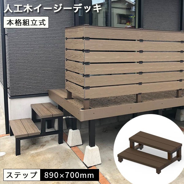 �͹��ڥ��������ǥå�2�ʥ��ƥå� W890��D730��H330��360mm���Ȥ�Ω�Ƽ���