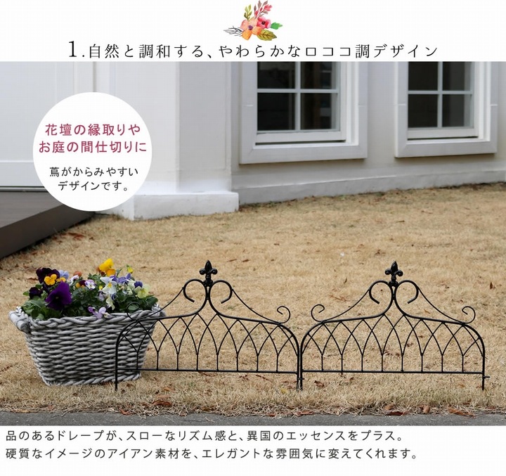アイアンフェンス ミニタイプ 幅47×高さ40cm 3枚組 ブラック drape (IF