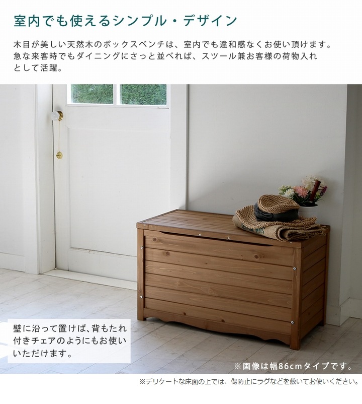 収納付きベンチ スツール 幅90cm 木製 ホワイト ボックスベンチ
