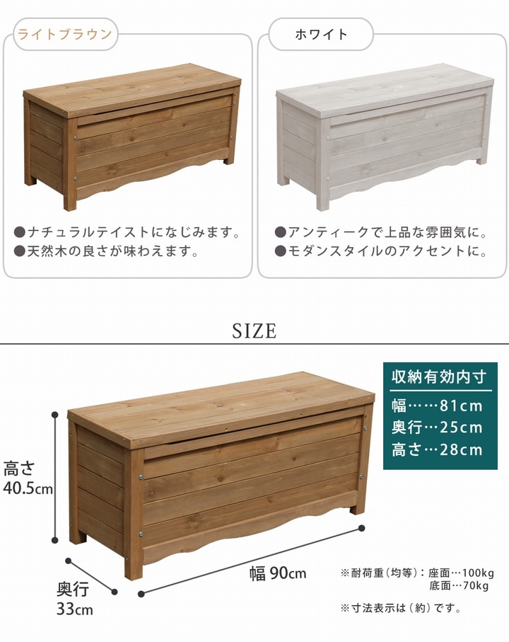 ホワイト木製収納付きベンチ Amazon.co.jp: ベンチ下は収納スペース 木製 ガーデンベンチ