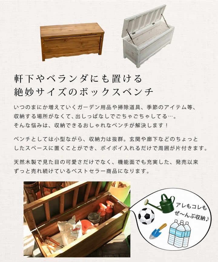 収納付きベンチ スツール 幅90cm 木製 ホワイト ボックスベンチ