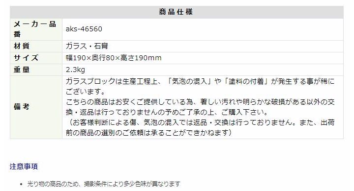 ���饹�֥��å� 190��190��80mm ���顼���ԥ󥯥��饦�ǥ� ñ�� aks-46560 ���᡼�����߸˸¤�