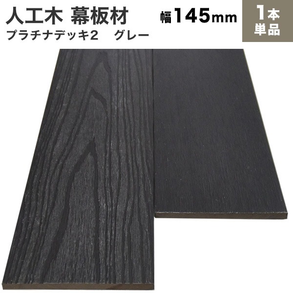 ���͹��� �ץ���ʥǥå�2������������ (����/����)10��145��2000mm (3.6kg)�����졼