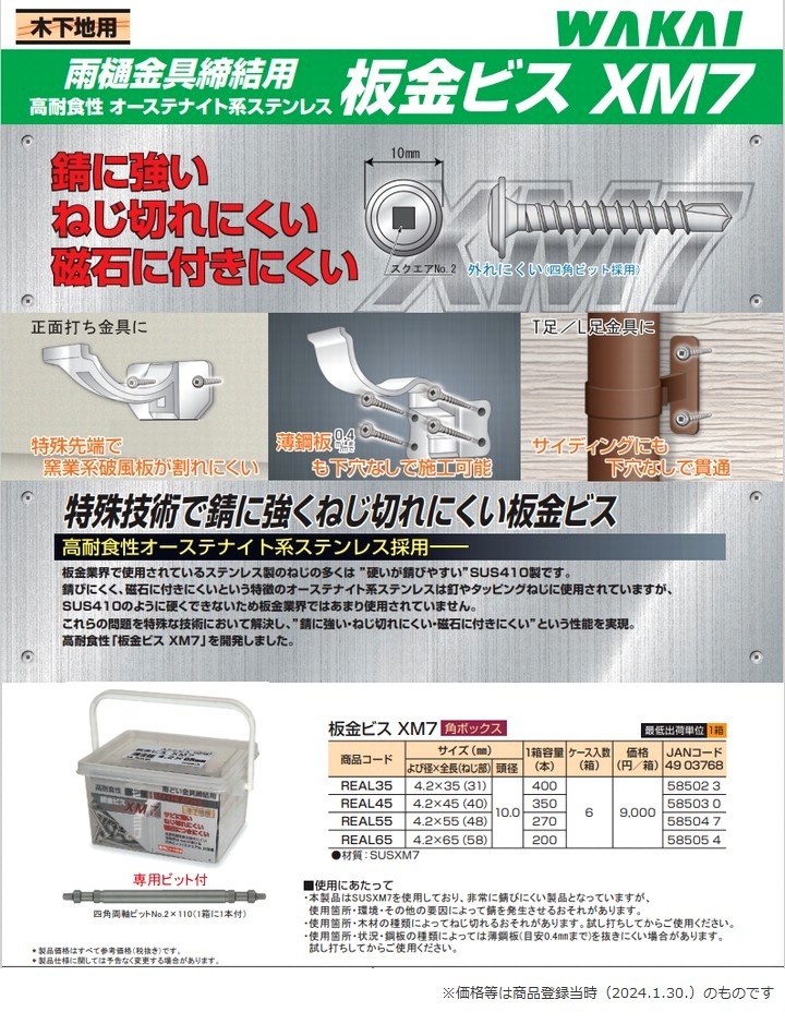 �Ķ�ӥ� 4.2��45 (350������) ����С� �ͳѷ�2�� REAL45 SUSXM7 �ե��� �ڲ�����