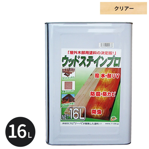 ウッドステインプロ16L