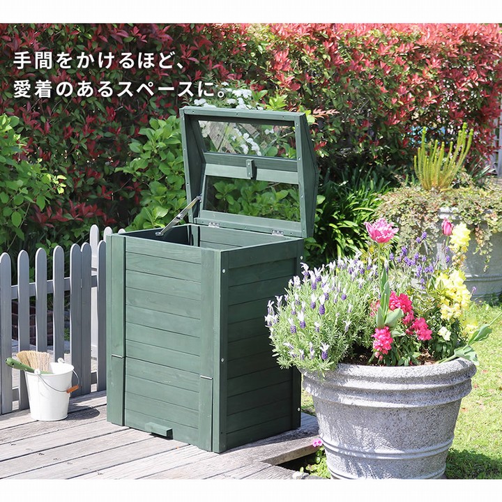 木製コンポスト 90L 窓付 「OWN」（オウン） (CPT45DGR) 堆肥