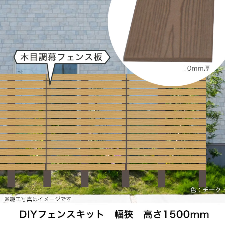 DIY�͹��ڥե��󥹥��å� (����/�ե�å� 98mm��) ��2000�߹⤵1500mm 4��Ÿ�� ����å��ե���߻���50�� ��ü�ѻ��� �����